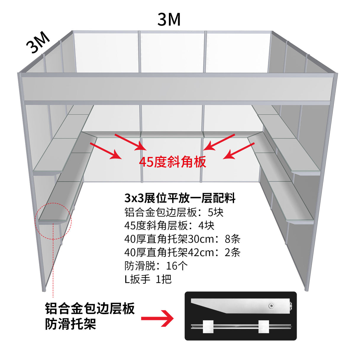 Exhibition Booth Shelf Bracket for Standard 3x3 Display Panels