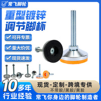Heavy Duty Adjustable Leveling Feet with Anti-Slip & Anti-Vibration Carbon Steel Base