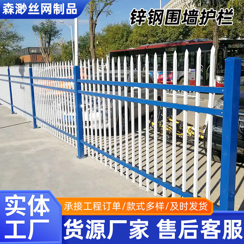 Zinc Steel Fence Panel for Outdoor Yard, Villa, School, and Factory Perimeter Security