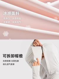 Unisex UPF 50+ Ice Silk Sun Protection Jacket with Detachable Hood for Outdoor Cycling
