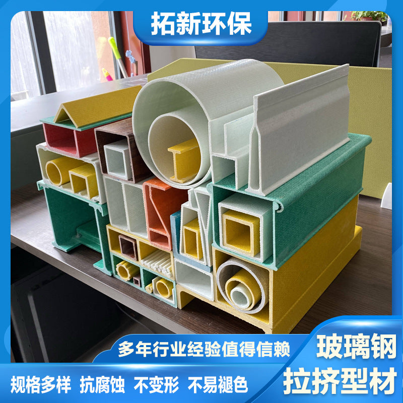 Fiberglass Reinforced Plastic Pultruded Profiles - Square, Round, Rectangular Tubes, Channels, Angles