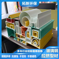 Fiberglass Reinforced Plastic Pultruded Profiles - Square, Round, Rectangular Tubes, Channels, Angles