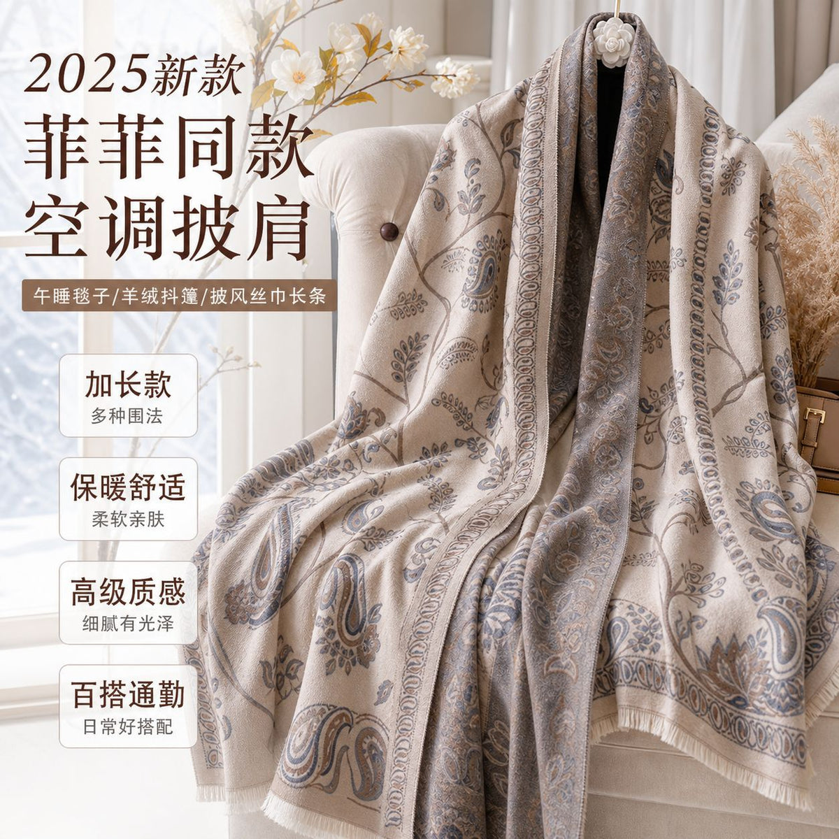 Women's Cashmere Blend Air Conditioning Shawl Scarf Blanket