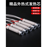 Soldering Iron Heating Element Core for 30W-80W External Heat Soldering Pens, 2-Pack