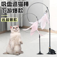 Interactive Suction Cup Cat Toy with Feather and Bird Design for Indoor Cats