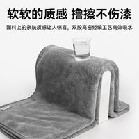Double-Sided Microfiber Car Wash Towel, Large Absorbent Thickened Fiber for Glass and Interior Cleaning