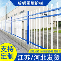 Zinc Steel Fence Panel for Gardens, Schools, and Villas, Outdoor Security Barrier
