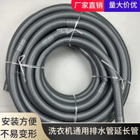 Washing Machine Drain Hose Extension Pipe for Sink and Laundry Tubs, Flexible and Customizable Length