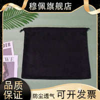 Travel Storage Bag Drawstring Pouch for Underwear & Clothes, Suede Dustproof Organizer