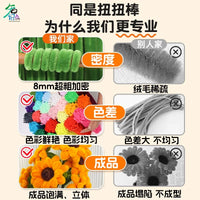 Colorful Chenille Stems DIY Craft Kit for Kids, Fluffy Pipe Cleaners for Bouquet Making