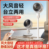 Portable USB Rechargeable Oscillating Desk Fan with Remote Control for Home and Office