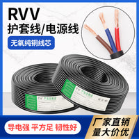 RVV Sheathed Power Control Cable Wire - Multi-core, Various Gauges