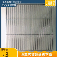 Bird Cage Accessories: Water Bottle, Stainless Steel Mesh, Perch, Tray, Climbing Net, Acrylic Board