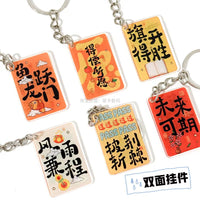 Motivational Acrylic Keychain for Students - Double-Sided Pendant for Backpacks, Graduation Gifts