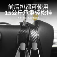 Car Seat Headrest Hooks Carbon Fiber Texture Backseat Organizer Hanger for Purses Bags Groceries