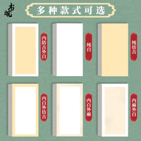 Xuan Paper for Chinese Painting and Calligraphy - Raw, Ripe, and Semi-Ripe Blank Paper for Brush Writing