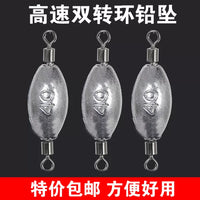 Fishing Swivel Olive Sinker Weights for Casting and Raft Fishing