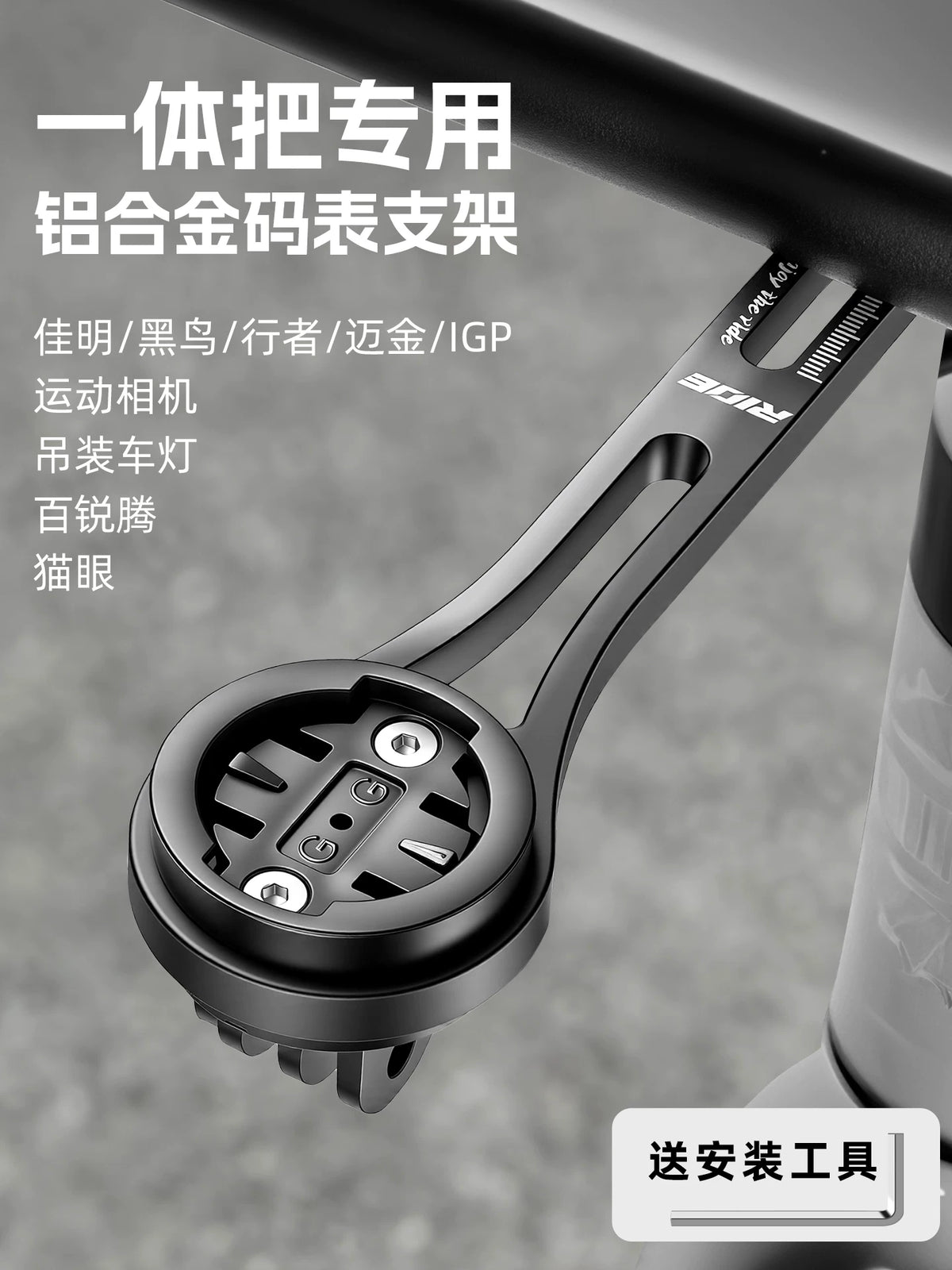 Bicycle Computer Mount with Integrated Light Holder for Road & Mountain Bikes