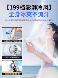 Portable USB Rechargeable Handheld Fan with Ice Compress Function, 199-Speed Cooling for Desk, Neck, and Outdoor Use