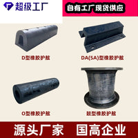D-Type Rubber Fender Strip for Dock and Ship Protection - Marine Anti-Collision Block