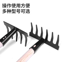 Seashell and Seafood Harvesting Rake