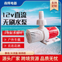 12V Side Suction DC Pump Small Solar Outdoor Car Water Pump Silent Filter Circulation Pump for Shower Fish Tank