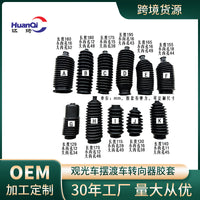 Steering Gear Dust Cover Rubber Bellows for Micro Vehicles