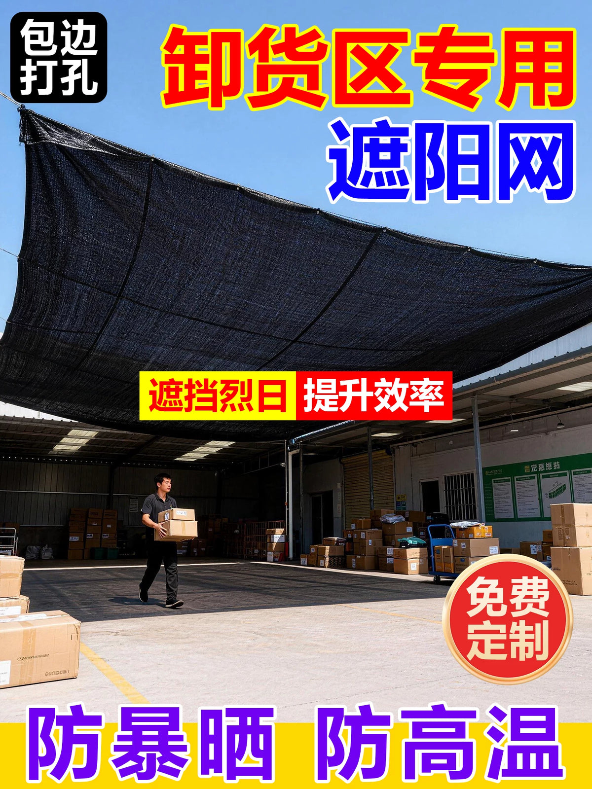Black Sun Shade Net for Outdoor Sun Protection and Cooling