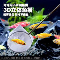 Retractable Stainless Steel Aquarium Fish Net for Small Fish and Tropical Fish