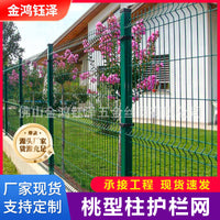 Peach Post Garden Fence Mesh Panel for Parks and Landscaping