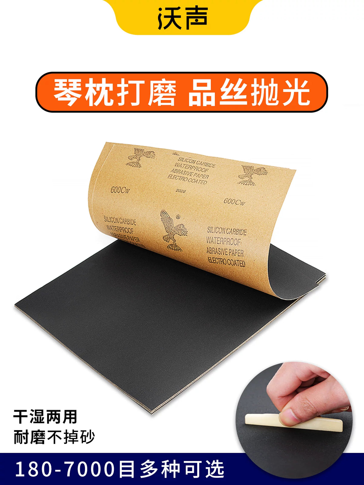 Guitar Nut and Saddle Sandpaper for Height Adjustment and Polishing