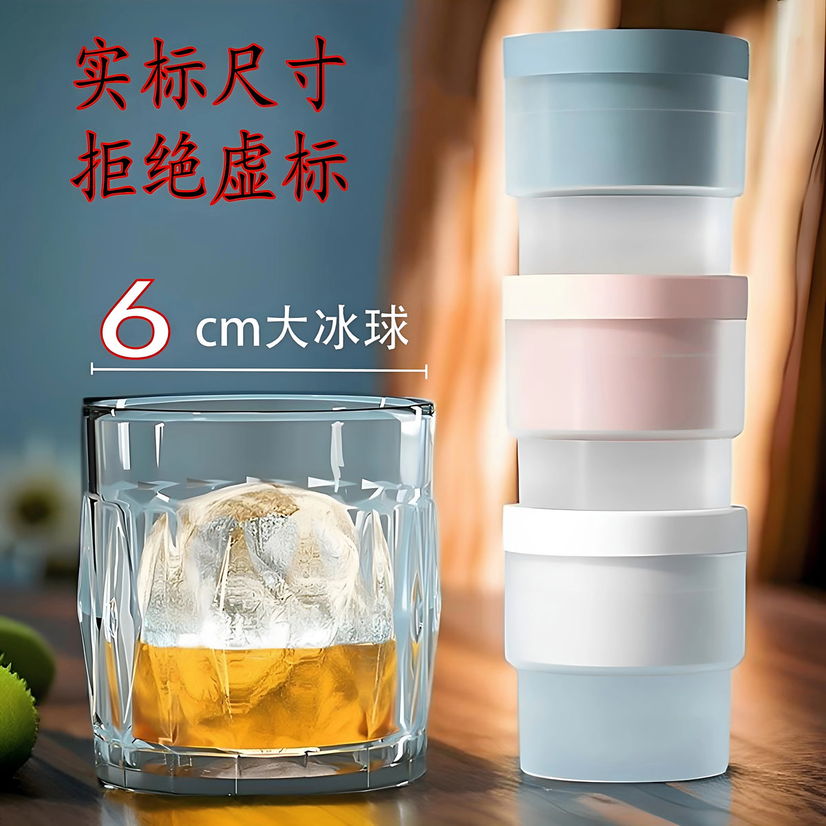 Large 6cm Sphere Ice Ball Maker Mold for Whiskey and Cocktails