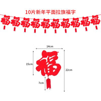 2026 Year of the Horse Chinese New Year Banner Decoration Set