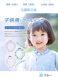 Kawatani Wearable Cooling Neck Ring for Adults and Kids, Outdoor Heat Relief