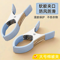 Household Windproof Quilt Clips, Stainless Steel Clothes Drying Clips with Non-Slip Coating