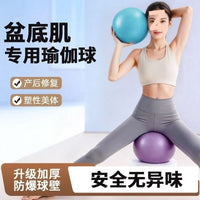 Yoga Ball for Pelvic Floor Exercise, Postpartum Recovery, Pilates, and Abdominal Massage - Thickened Anti-Burst Fitness Ball