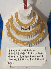 3D Pop-Up Birthday Card with Lights & Music, Gold Stamping Cake Design, Premium Gift Card