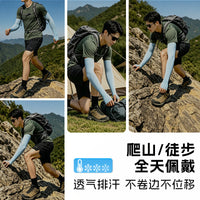 Unisex UV Protection Cooling Arm Sleeves for Outdoor Activities
