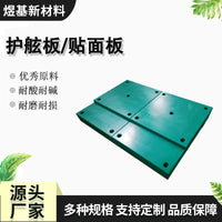 UHMWPE Marine Fender Pad for Docks and Harbors - High Load Bearing, Impact Resistant, Wear-Resistant