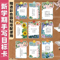 Inspirational Wish Cards for Students - Classroom Decor & Learning Motivation