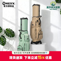 HELIX Golf Travel Bag with Anti-Collision Buckle, Wear-Resistant and Pressure-Proof