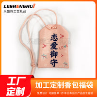 Japanese Omamori Embroidered Amulet Lucky Bag Car Hanging Ornament
