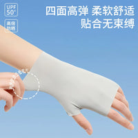 Ice Silk UV Protection Half-Finger Gloves for Women - Driving & Nail Art Friendly