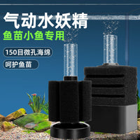 Aquarium Sponge Filter with Air Pump for Fish Tank Oxygenation and Filtration