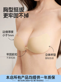 Secret World Mango Cup Adhesive Bra for Wedding Dresses