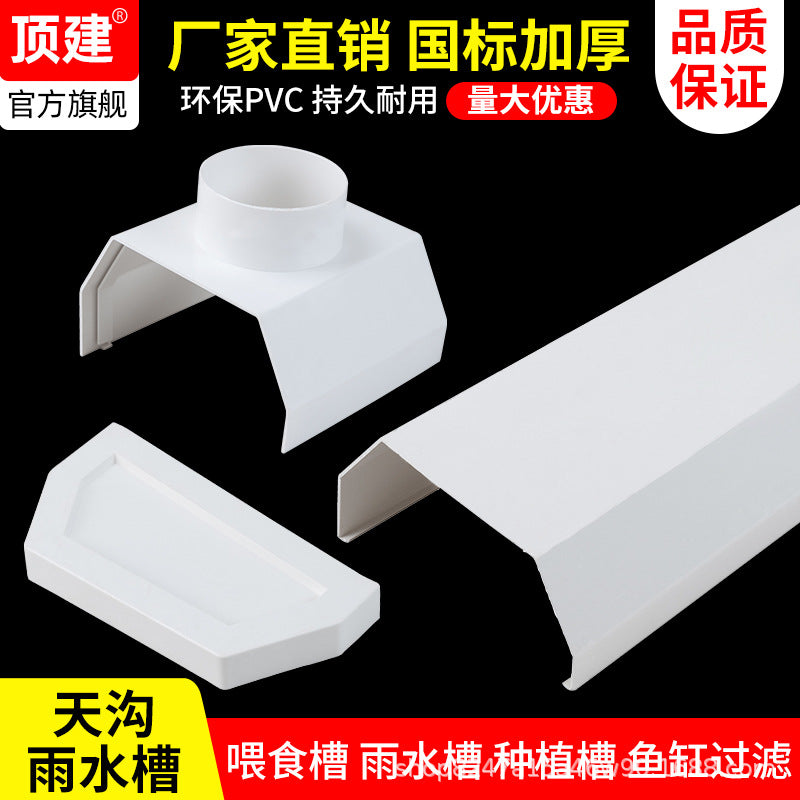 PVC Rain Gutter and Downspout System for Eaves and Balconies, 160/200mm