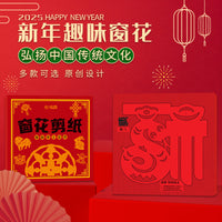 2025 Year of the Snake Chinese New Year Window Decals Paper Cutting DIY Kit