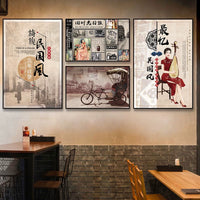 Vintage Shanghai Style Wall Art Poster for Restaurants & Home Decor