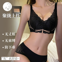 Lace Push-Up Bralette & Panty Set for Small Busts, Wireless & Adjustable