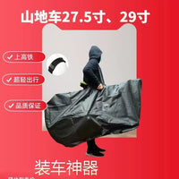 Portable Waterproof Bicycle Travel Bag for 26/27.5/29 inch Mountain Bikes